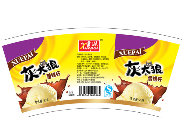麻豆AV在线直播冰激凌杯片